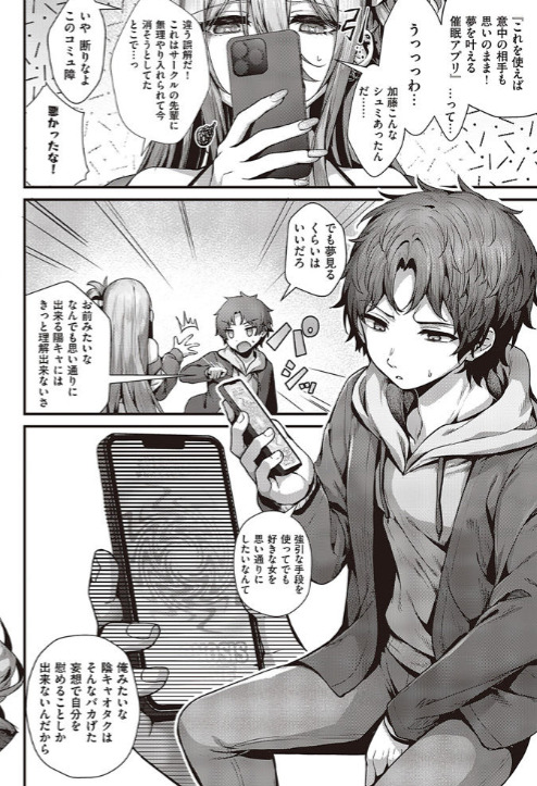惑わせアイ