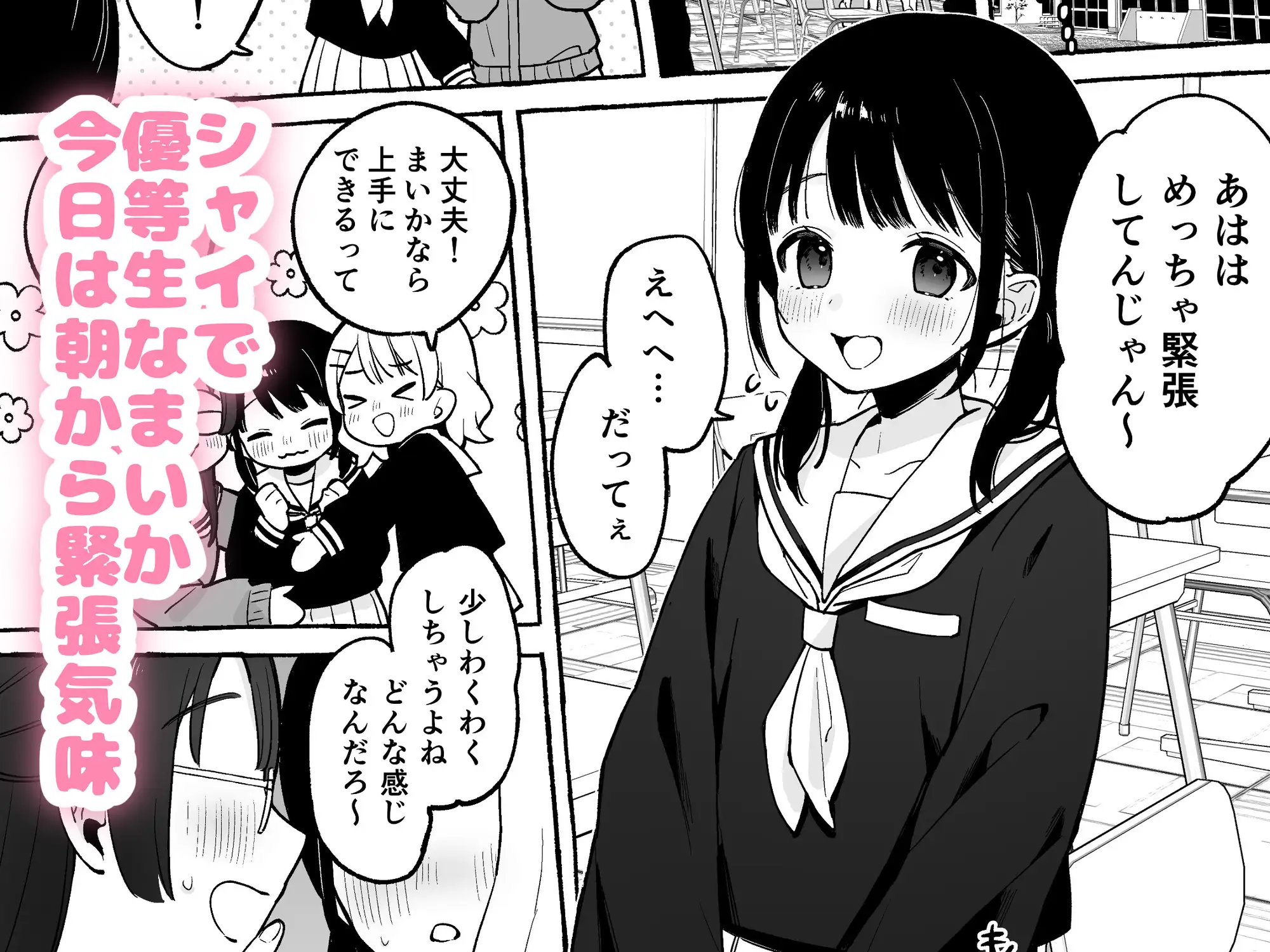 保体の時間～みんなの前で先生と×××をします～