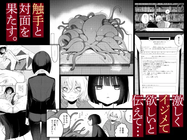 絶頂触手風俗
